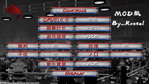 摔跤革命2D