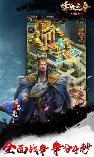 烽火之爭(zhēng)