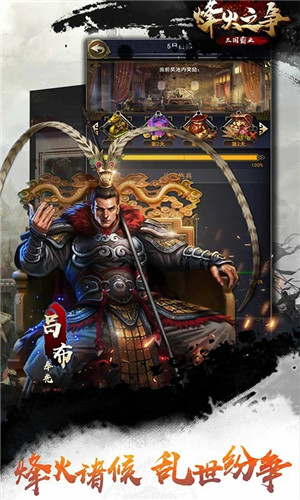 烽火之爭(zhēng)