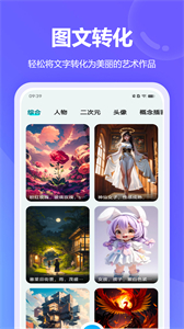配圖助手AI繪畫截圖