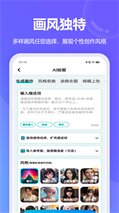 配圖助手AI繪畫截圖