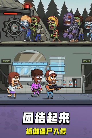 末日造个房安卓版