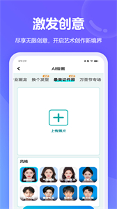 配圖助手AI繪畫