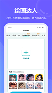 配圖助手AI繪畫