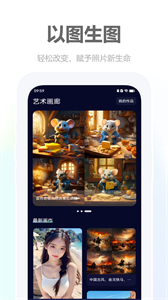 素描神器截圖