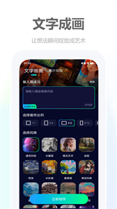 素描神器截圖