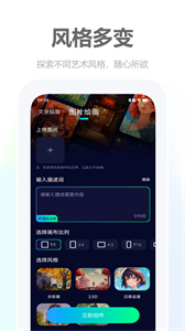 素描神器截圖