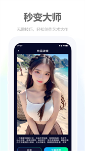 素描神器截圖