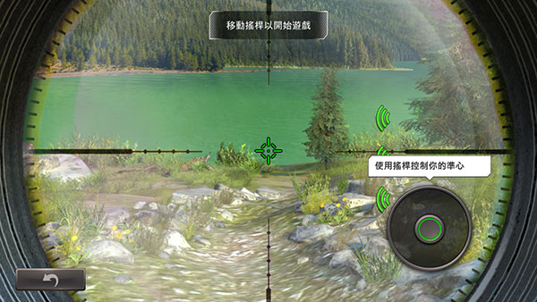 狩獵沖突截圖