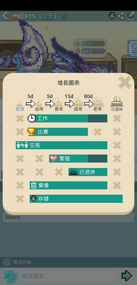 像素萌截圖