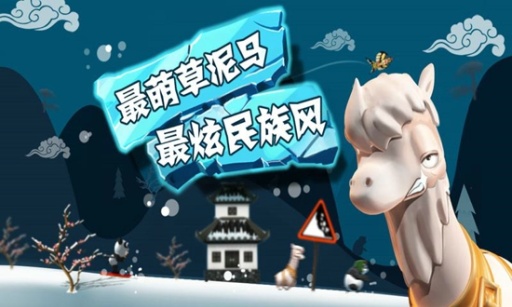 滑雪大冒險(xiǎn)原神版截圖