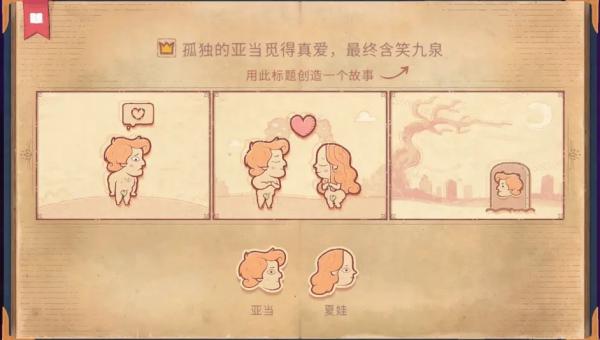 storyteller手機版截圖