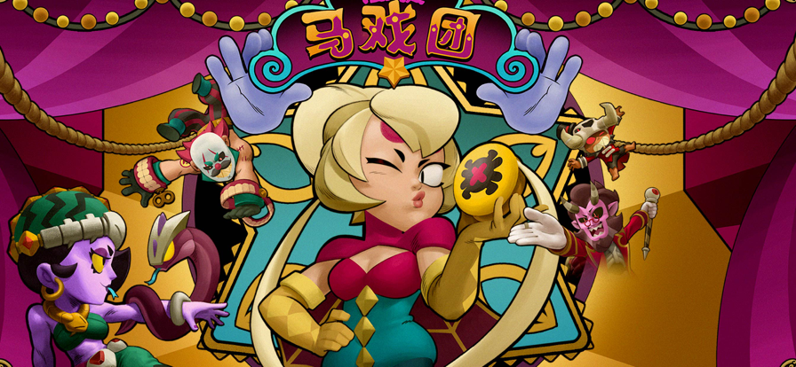 荒野乱斗官方正版截图