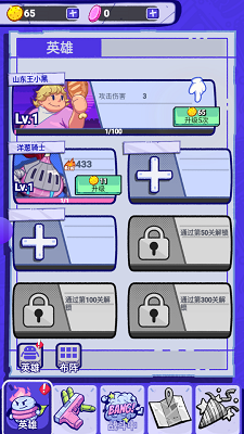 元氣陸戰(zhàn)隊截圖