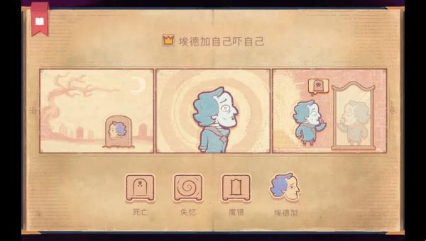 storyteller手機版截圖