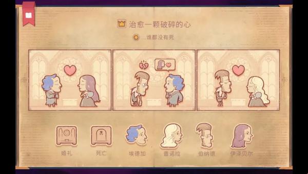 storyteller手機版截圖