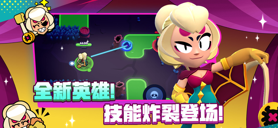 荒野乱斗中文版截图