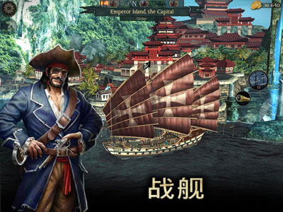 風(fēng)暴海盜截圖
