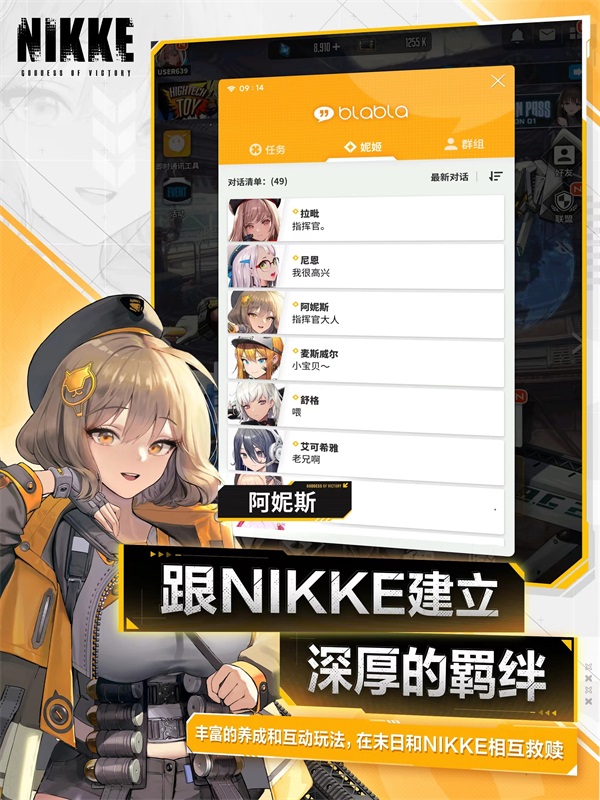 胜利女神nikke截图