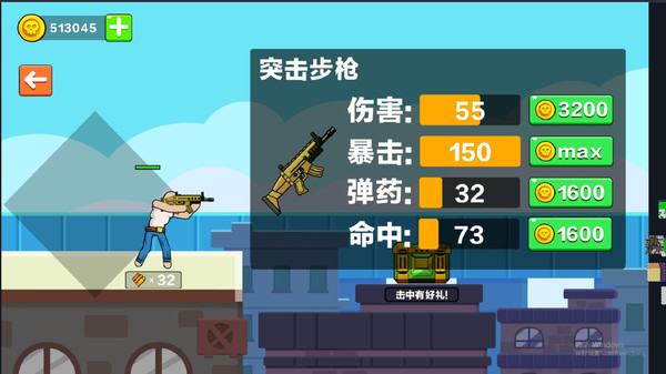 火柴人槍戰(zhàn)對決游戲