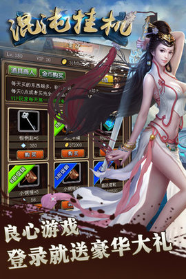混沌掛機(jī)小米版