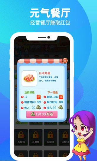 元?dú)獠蛷d游戲