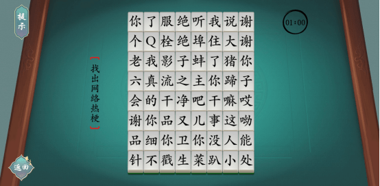 漢字神操作免廣告版