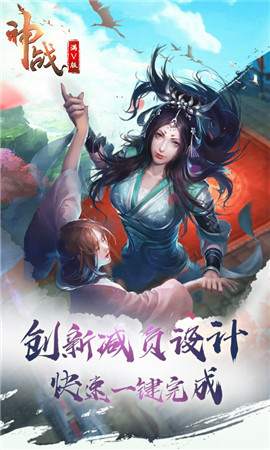 神戰(zhàn)國際服