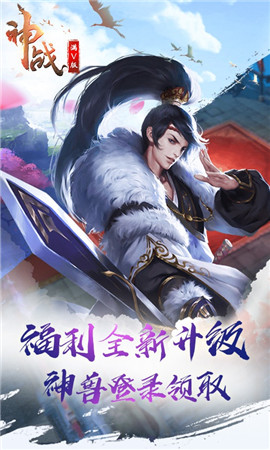 神戰(zhàn)國際服