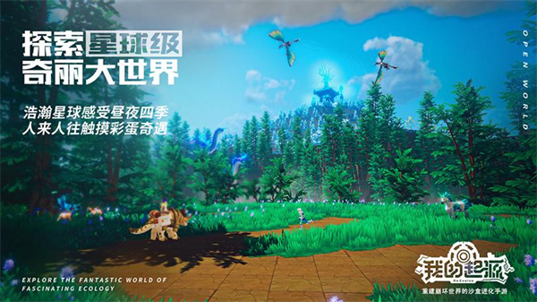 我的起源騰訊版