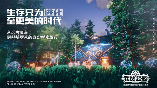 我的起源騰訊版