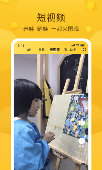 掌通家園家長版