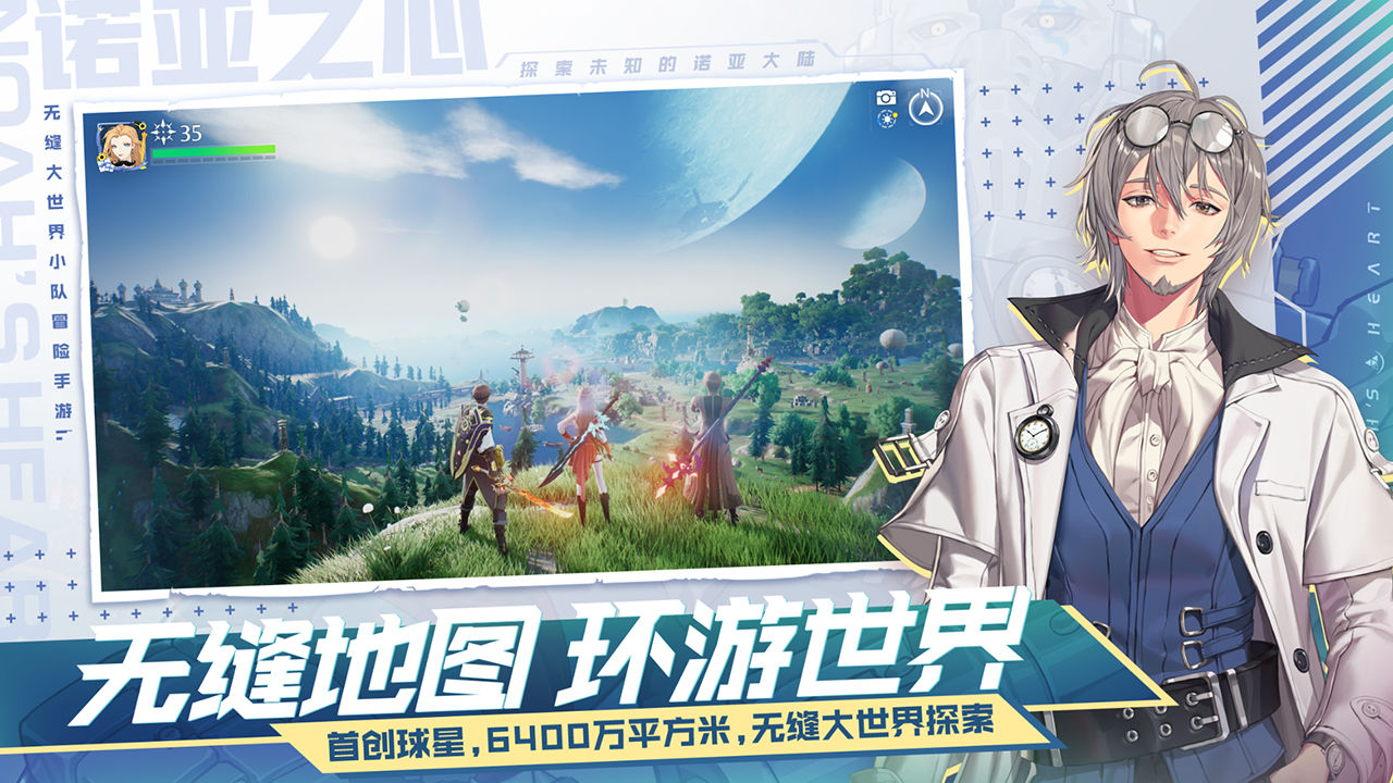 騰訊諾亞之心