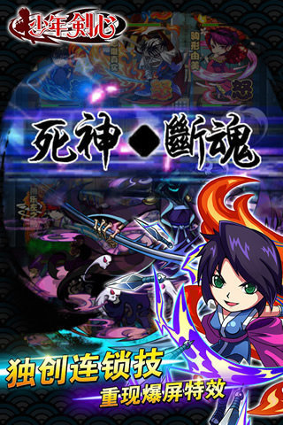 少年劍心官方版