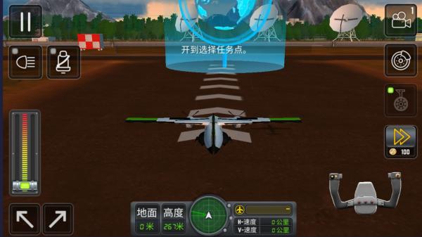 開飛機(jī)模擬器