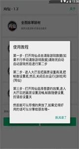 無黑邊平板比例16比9截圖