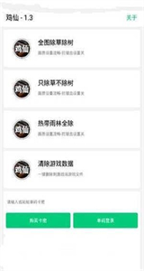 無黑邊平板比例16比9截圖