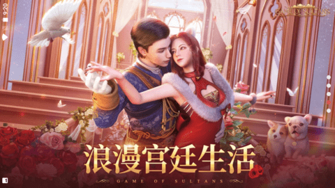 苏丹的游戏截图