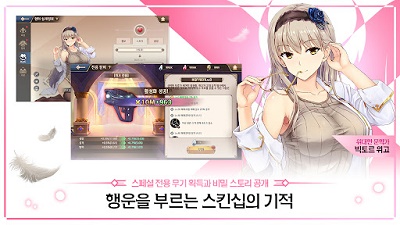 龍與少女的交響曲截圖