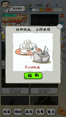 摆地摊大亨截图1