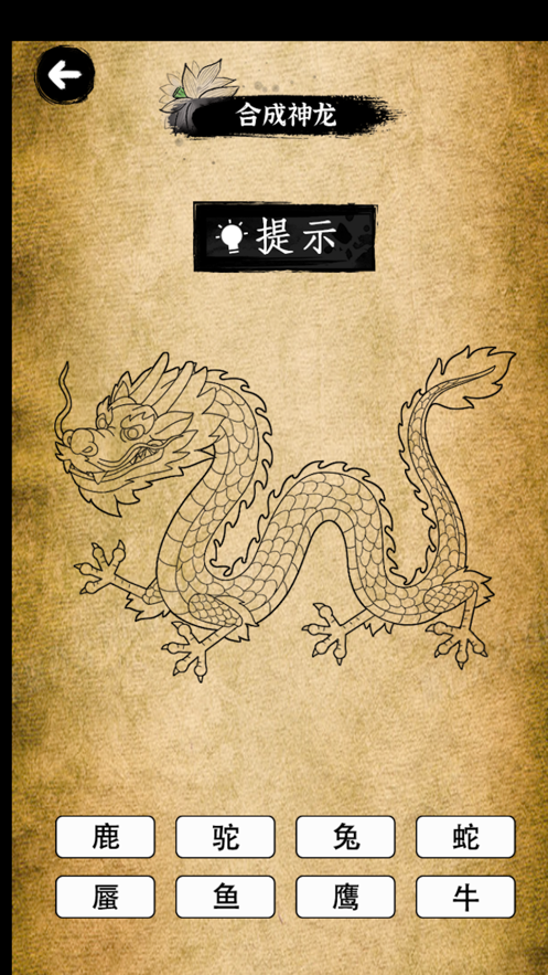 玩梗高手截圖