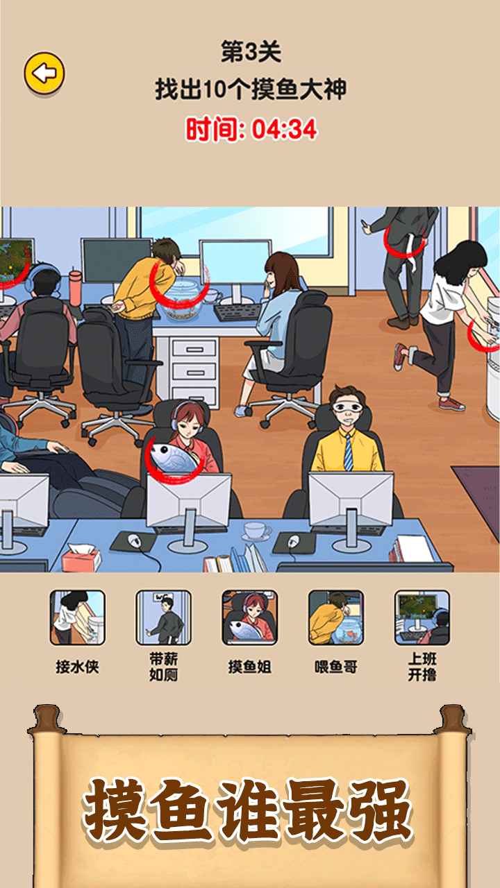 爆梗找茬王截圖