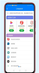 胖崽軟件庫(kù)v1.3截圖