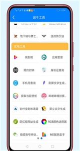 胖崽軟件庫(kù)v1.3截圖
