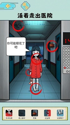 規(guī)則怪談截圖