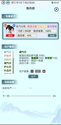 上古宗門(mén)截圖