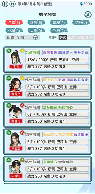 上古宗門(mén)截圖