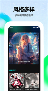 美圖設(shè)計(jì)AI繪畫(huà)截圖