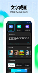 美圖設(shè)計(jì)AI繪畫(huà)截圖