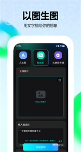 美圖設(shè)計(jì)AI繪畫(huà)截圖
